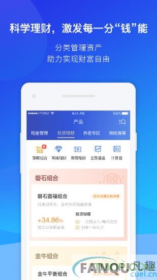 普益基金app