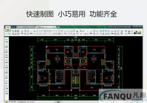 CAD迷你画图免费版