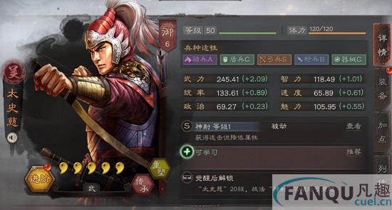 三国志战略版太史慈使用攻略-武将