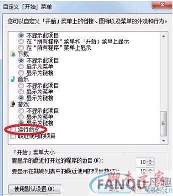 Win7运行命令的打开方法 Win7运行命令大全(45个)_www.itmop.com