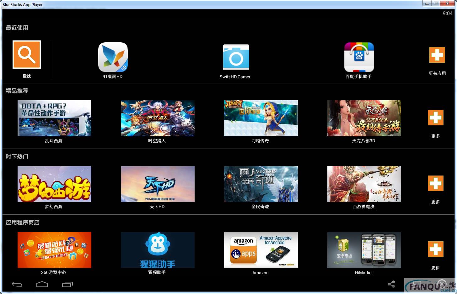 bluestacks app官方下载