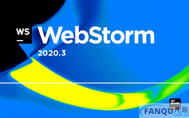 WebStorm 2020.3下载