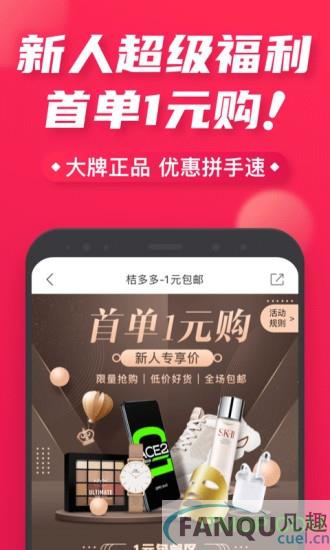 桔多多app