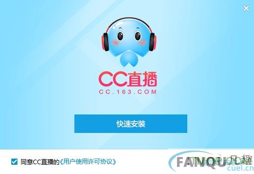 网易CC语音客户端