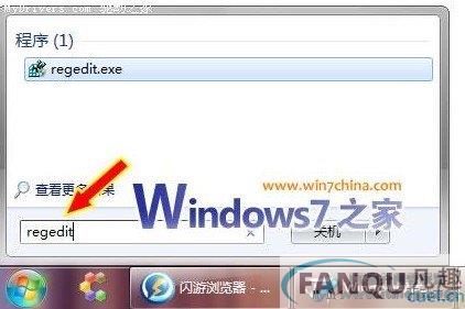 不重装系统 Windows 7直接开启AHCI