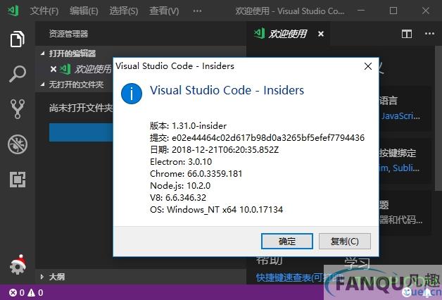 Visual Studio Code 64位