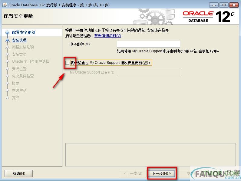 oracle 12c客户端