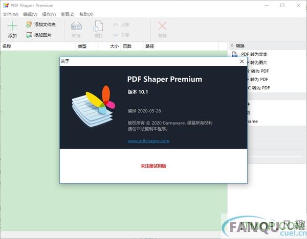 PDF Shaper Premium