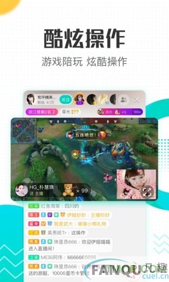 酷狗直播app