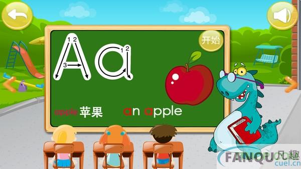 儿童学英文字母app下载