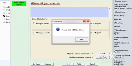 爱普生L3118打印机清零教程