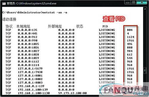 Windwos 7下查木马 netstat命令帮你忙 