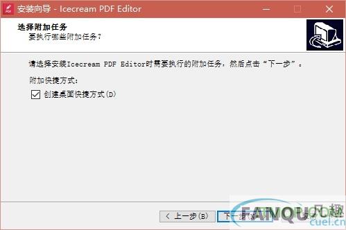 Icecream PDF Editor