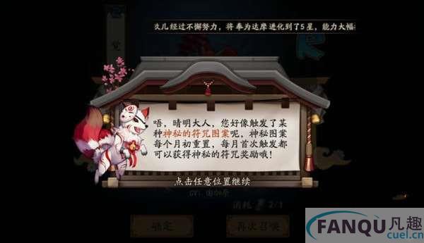 阴阳师四月神秘图案是什么2021-阴