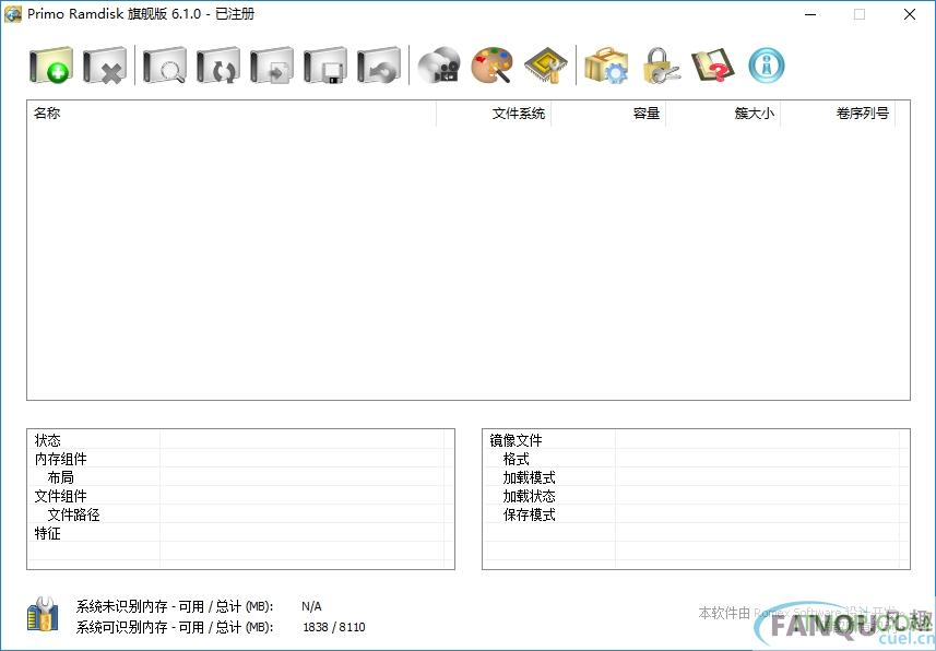 primo ramdisk破解版