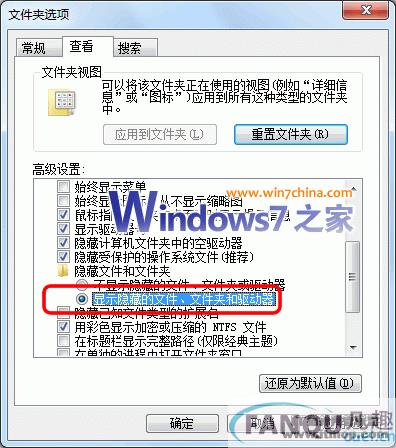 找回Windows 7下丢失的C盘等磁盘图标