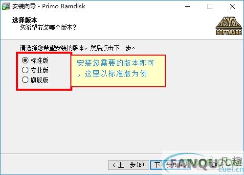 primo ramdisk破解版