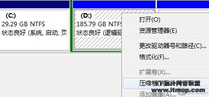 教你在Windows 7新建磁盘分区