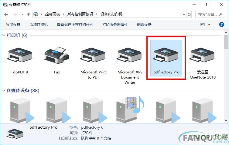 pdffactory pro破解版