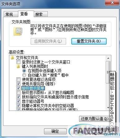 Windows7菜单栏无法隐藏 是优化惹的祸 