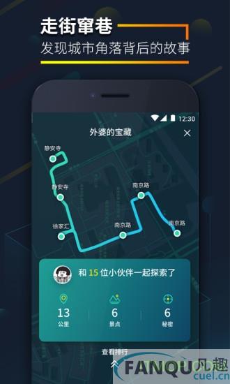 爱闯闯app