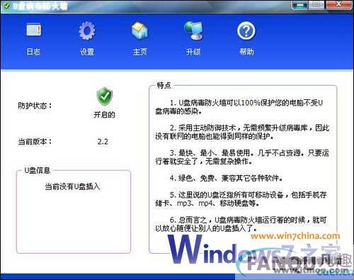 Windows 7 教你如何轻松抵御U盘病毒