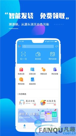 灵猫回收app