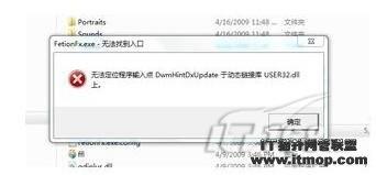 飞信在Windows 7下无法启动的问题