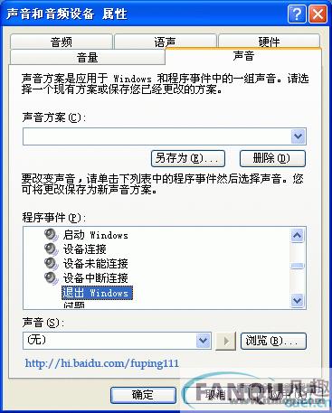 六个方法解决Windows XP电脑无法关