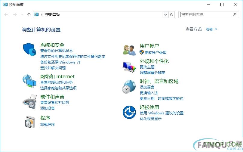 win10控制面板在哪?Windows10打开控制面板方法