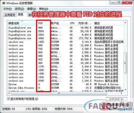 Windwos 7下查木马 netstat命令帮你忙 